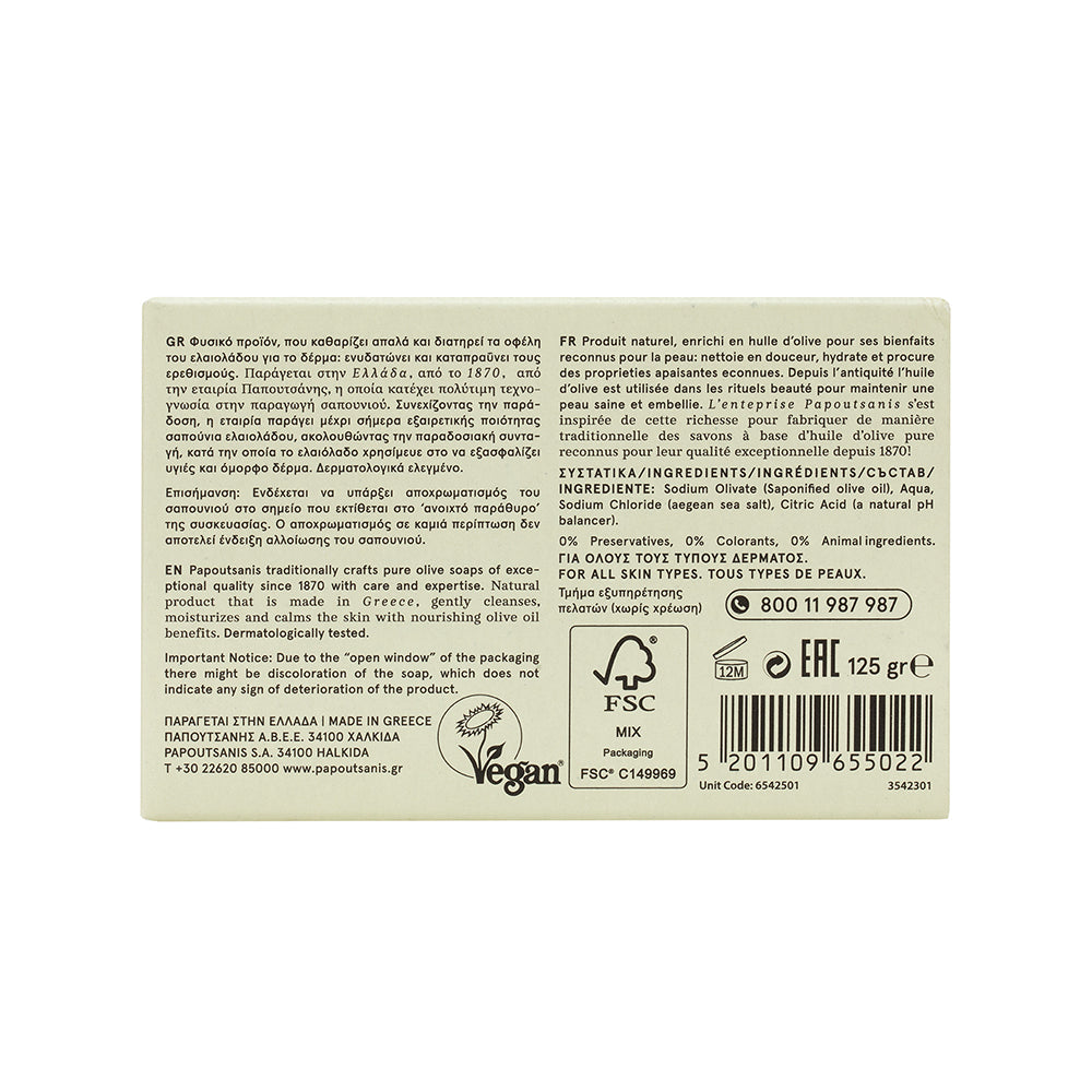 Papoutsanis Traditional Olive Oil Bar Soap