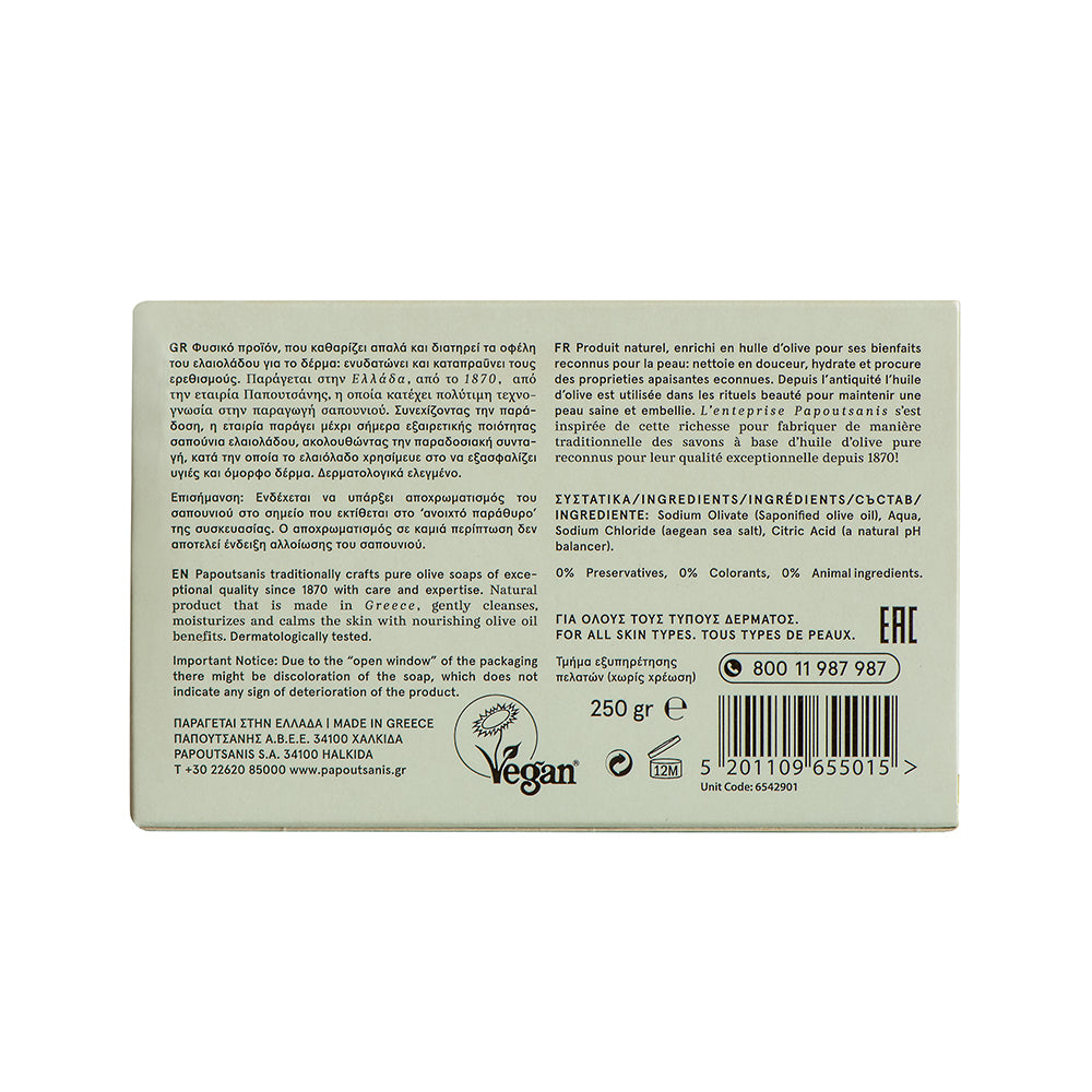 Papoutsanis Traditional Olive Oil Bar Soap